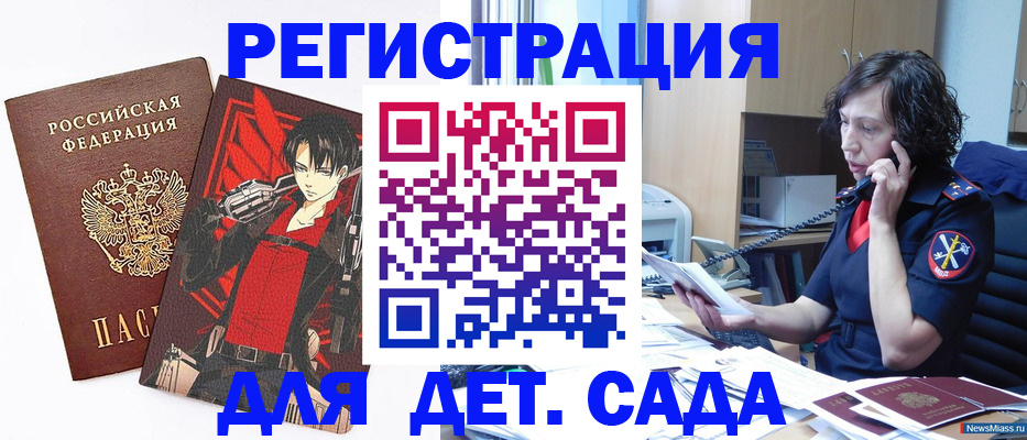 прописка в квартире в Петров Вале