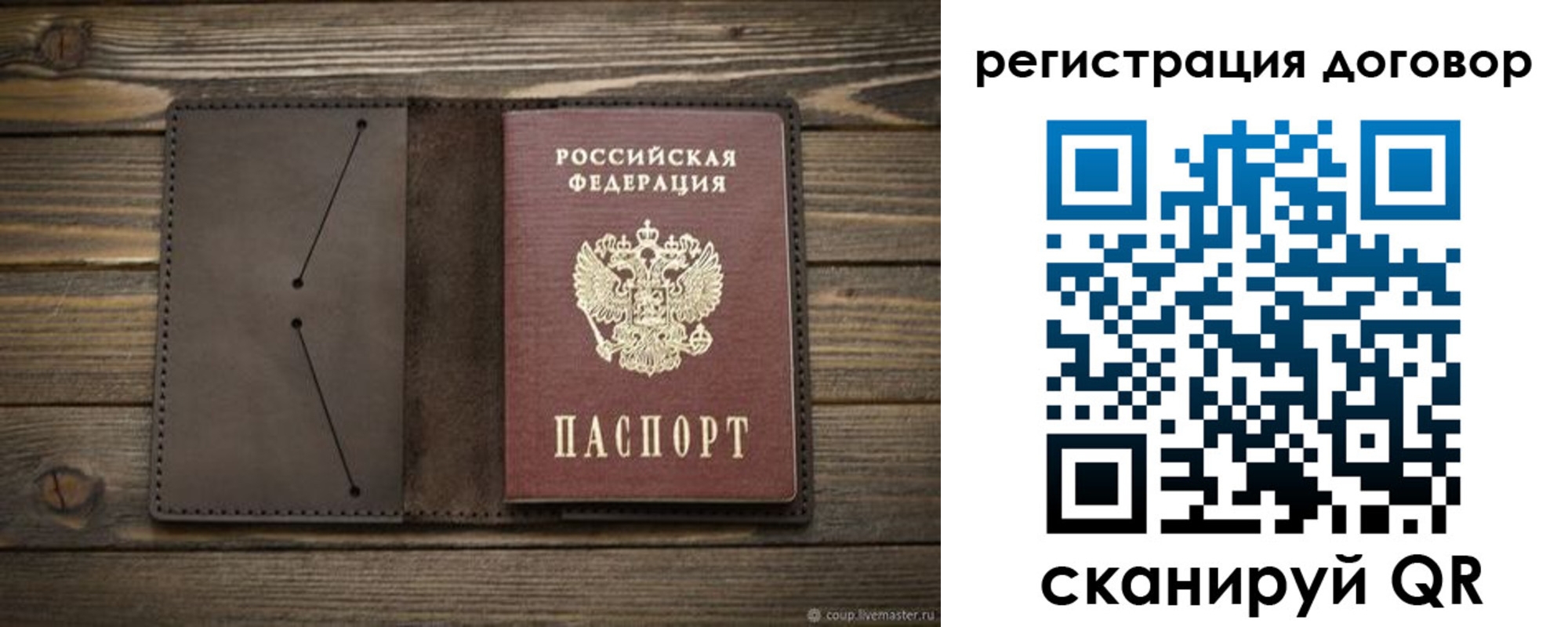 временная регистрация купить в Петров Вале