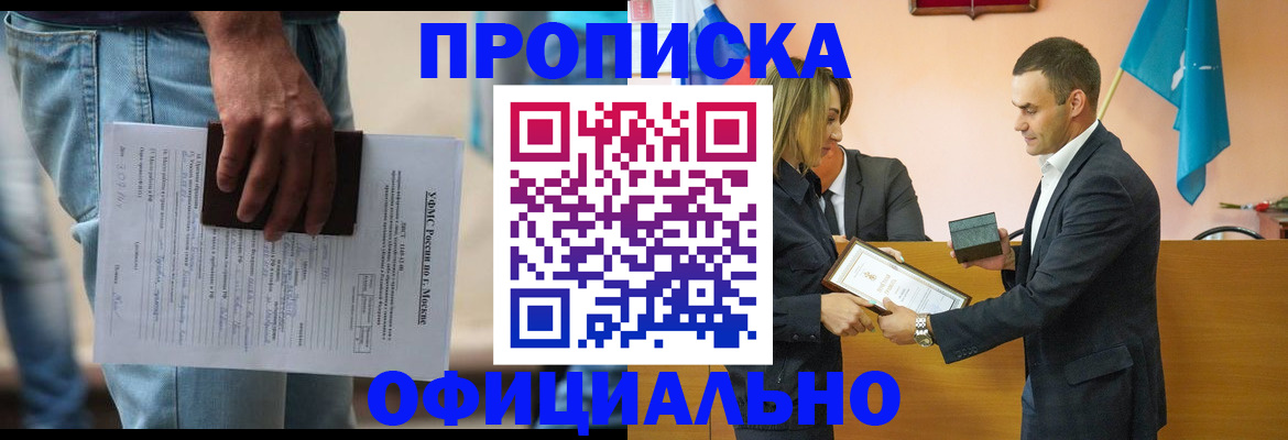 временная регистрация гарантия в Петров Вале