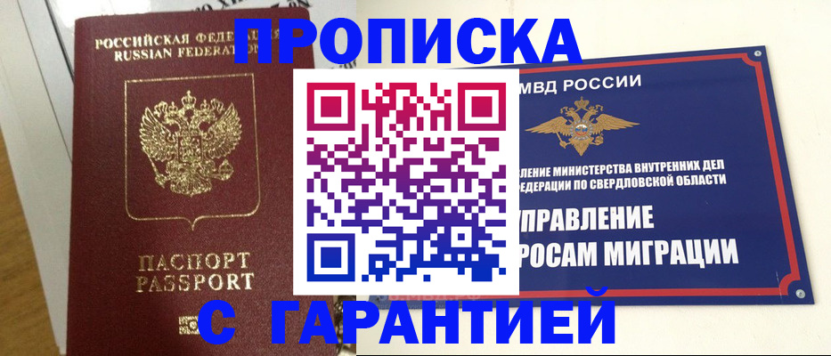 найти адрес прописки в Петров Вале