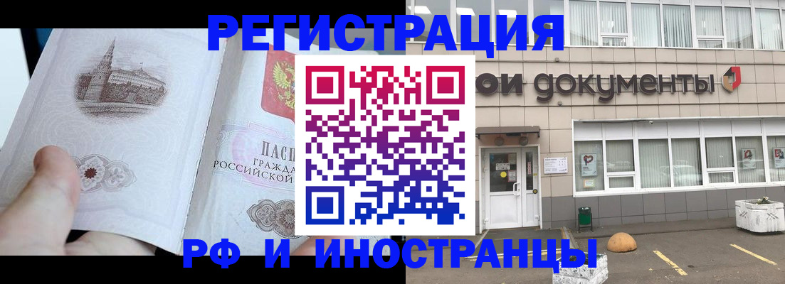 временная регистрация поиск в Петров Вале