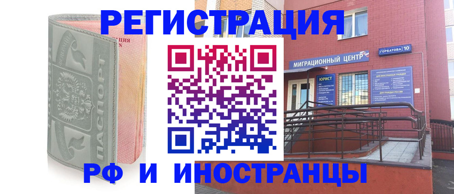 временная прописка в Петров Вале