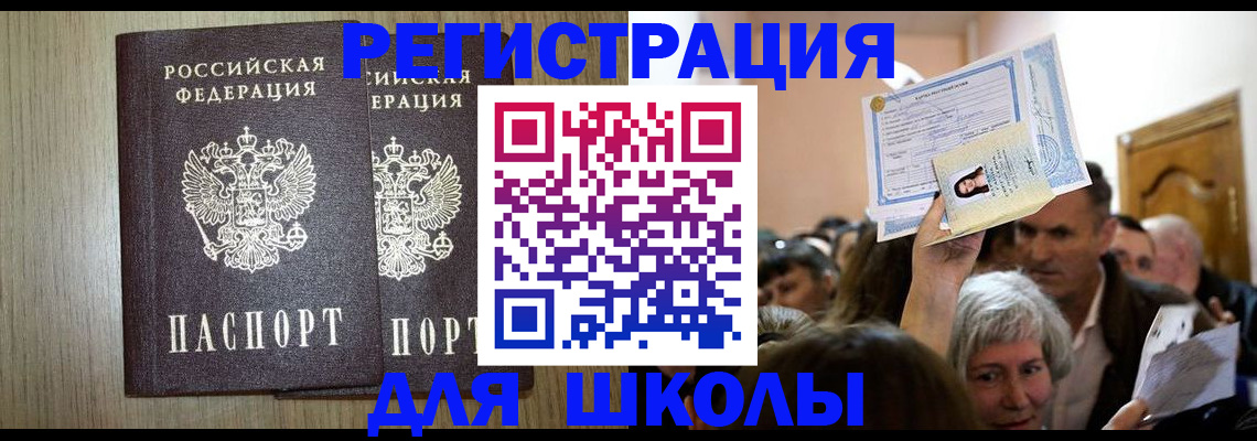 временная регистрация купить в Петров Вале