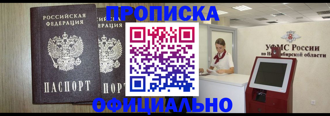 прописка для кредита в Петров Вале