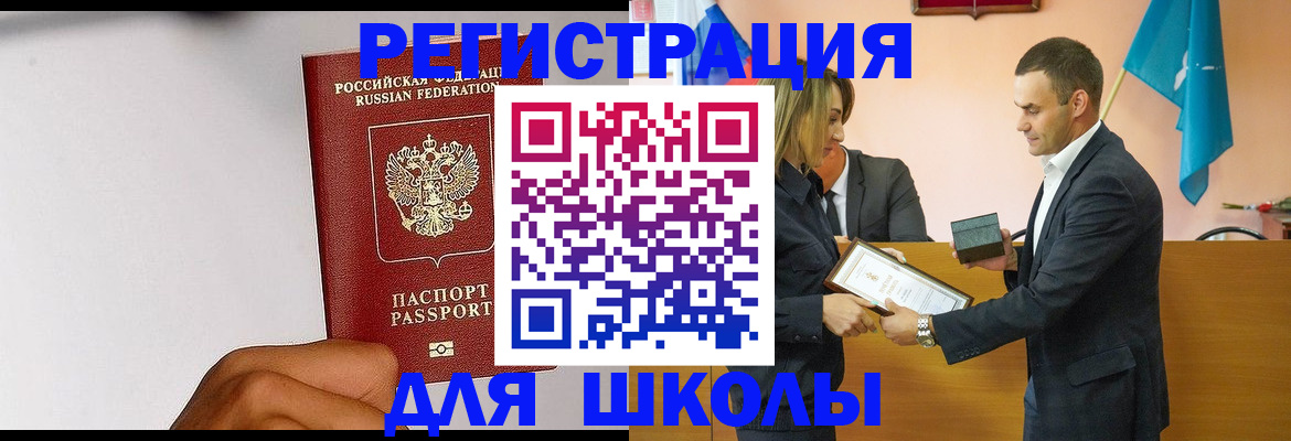 временная регистрация госуслуги в Петров Вале
